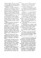 Способ производства желейных кондитерских изделий (патент 1521436)
