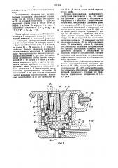 Конусная дробилка (патент 1251944)