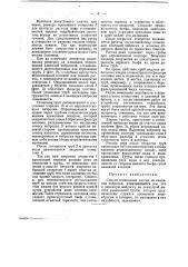 Способ возведения плотины из каменной наброски (патент 50088)