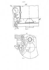 Устройство для измерения толщины заготовок (патент 1360972)