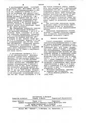 Способ определения активности транскетолазы (патент 629500)