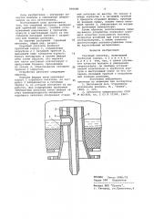 Струйный питатель (патент 950688)