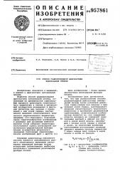 Способ радионуклидной диагностики заболеваний печени (патент 957861)