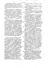 Акустический блок (патент 1249441)