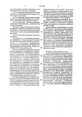 Способ изготовления многогранных гаек (патент 1831409)