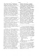 Способ рекуперации алмазов (патент 1528727)