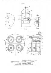 Аппарат для тепломассообмена и мокрого пылеулавливания (патент 1064991)