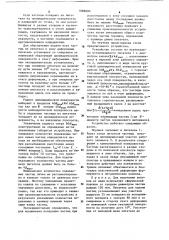 Устройство для изготовления металлических волокон (патент 1088880)