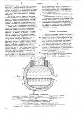Способ получения пористого металла (патент 865945)