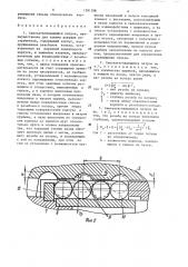 Самозатягивающийся патрон (патент 1291298)