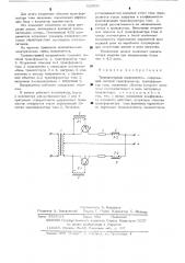 Транзисторный выпрямитель (патент 529531)