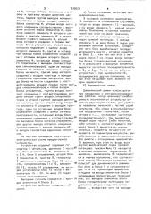 Устройство для формирования частотно-импульсных последовательностей (патент 930621)