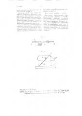 Интегратор (патент 93267)