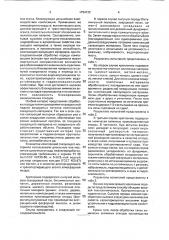 Способ закрепления пород (патент 1794132)
