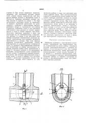 Шиберная задвижка (патент 420837)