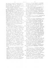Способ получения безалкогольного напитка (патент 1533633)