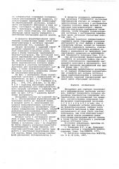 Инструмент для горячего пластического деформирования трубчатых заготовок (патент 596338)
