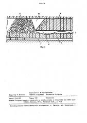 Способ раздельной выемки руд по сортам (патент 1456578)