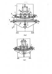 Устройство для гибки изделий (патент 1121084)