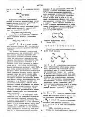 Способ получения ненасыщенных сульфонов (патент 497769)