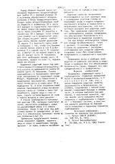 Пневмошлем (патент 694997)