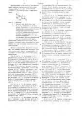 Способ получения производных 5-амино-1,2-дитиол-3-она (патент 1318164)