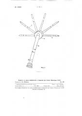 Защитный вентилируемый костюм (пневмокостюм) для промывальщиков цистерн (патент 126020)