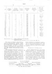 Способ дифференциальной диагностики инфаркта миокарда от стенокардии (патент 694181)