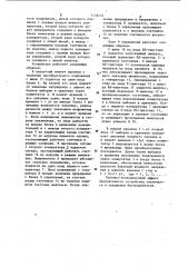 Преобразователь напряжения в код системы остаточных классов (патент 1148121)