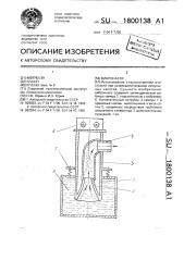Вибронасос (патент 1800138)