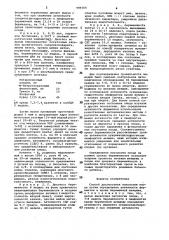 Способ диагностики патологии плода (патент 989364)