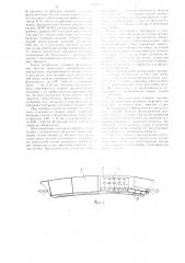 Способ ремонта фундаментных клиньев судового двигателя (патент 1054208)