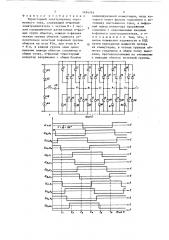 Тиристорный электропривод переменного тока (патент 1494191)