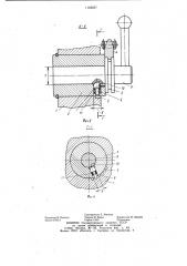Устройство для натяжения гибких звеньев (патент 1142267)