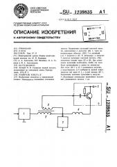 Усилитель класса д (патент 1239835)