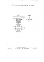Приспособление для прикрепления рельсов к шпалам (патент 58718)