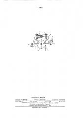 Крановые весы (патент 456212)