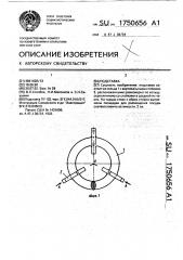 Подставка (патент 1750656)