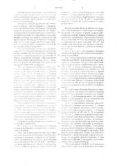 Способ изготовления объемного изделия (патент 2000957)