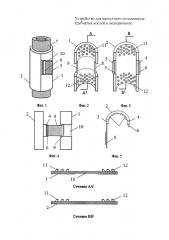 Устройство для накостного остеосинтеза трубчатых костей в эксперименте (патент 2638442)