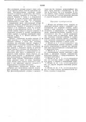 Штамп для вытяжки полых изделий (патент 422508)