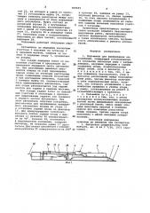 Подъемник для вывешивания автомобилей (патент 969659)