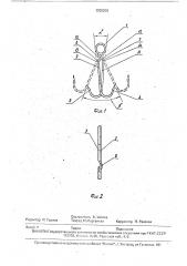 Рыболовный крючок (патент 1703009)