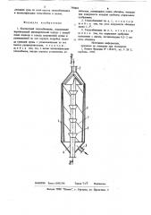 Контактный теплообменник (патент 798463)