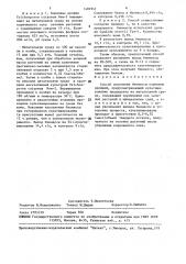 Способ получения биомассы кормовых дрожжей (патент 1482941)