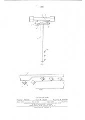 Механизм подачи лесоматериалов с воды на продольную бревнотаску (патент 548521)