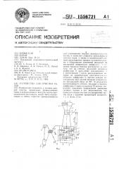 Устройство для очистки газов (патент 1556721)