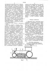 Дорожный каток (патент 941458)