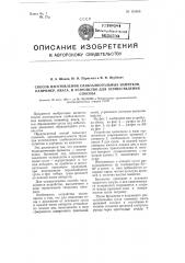Способ изготовления слабоалкогольных напитков, например, кваса, и устройство для осуществления способа (патент 101406)