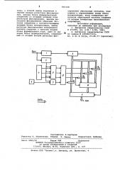 Преобразователь аналоговогосигнала b код (патент 841108)